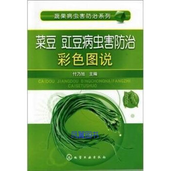 植物保护专业解析与病虫害防治_植物保护专业解析与病虫害防治学