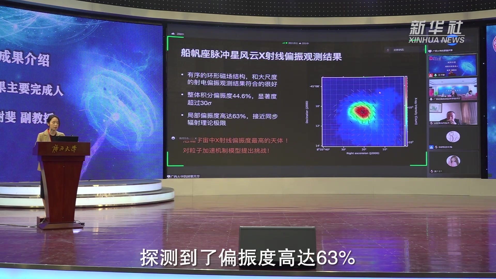 空间科学与技术专业解析与空间探索_空间科学与技术专业解析与空间探索研究