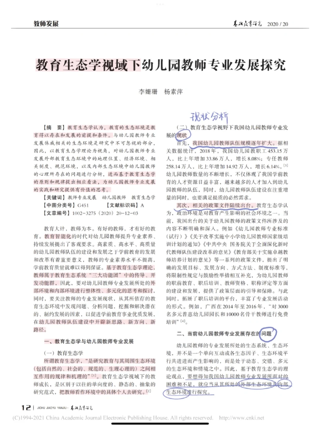 生态学专业就业方向与生态工程_生态学专业就业前景是最差的吗