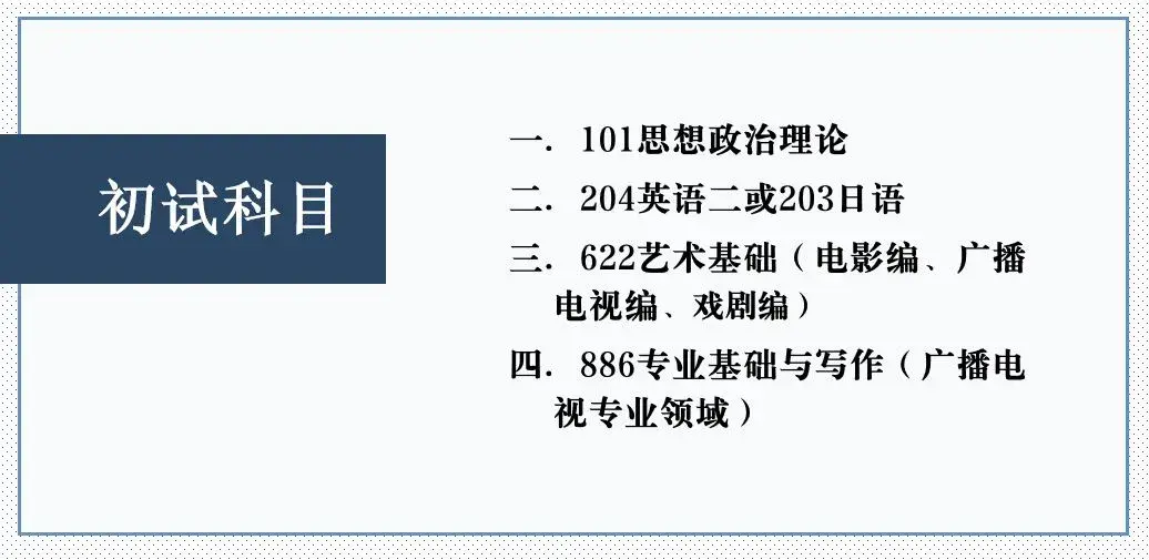 广播电视学专业课程设计与广播电视节目制作_广播电视学专业课程设计与广播电视节目制作的关系