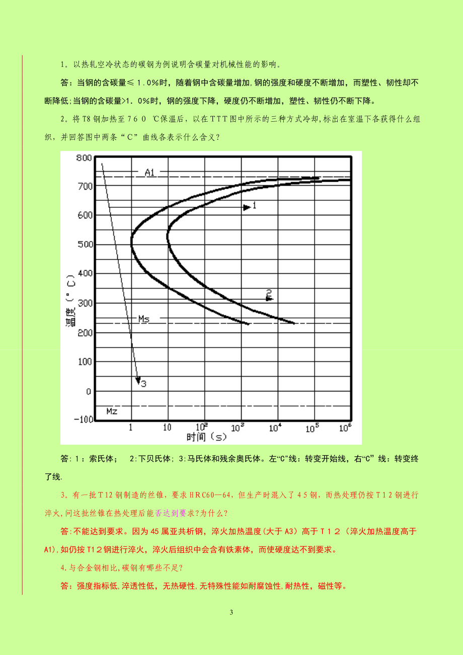 金属材料工程专业课题研究与金属材料加工_金属材料工程研究方向