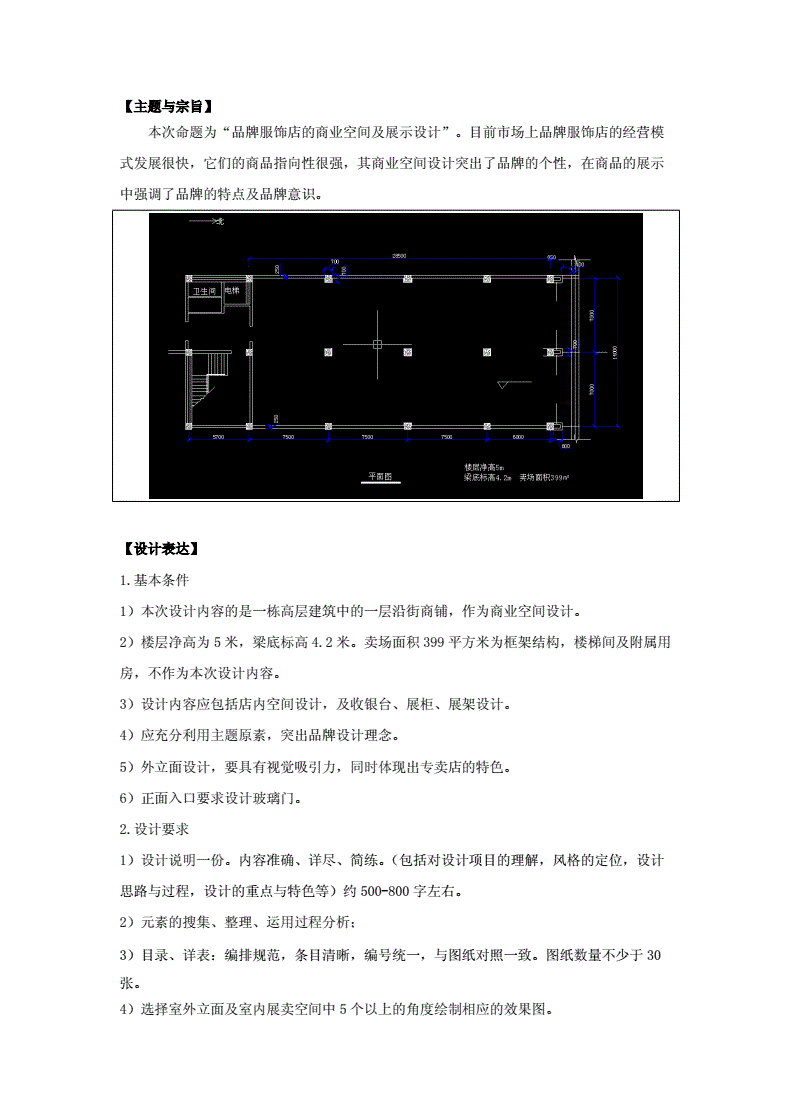 环境设计专业课题研究与室内设计_环境设计毕业课题