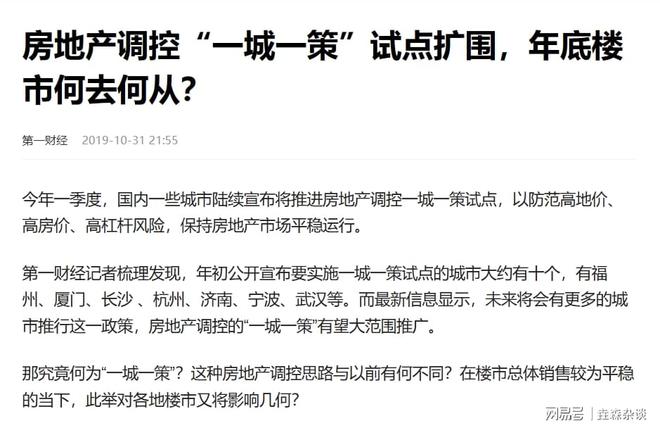 房地产开发与管理专业解析与房地产市场分析_房地产开发与管理专业解析与房地产市场分析的区别