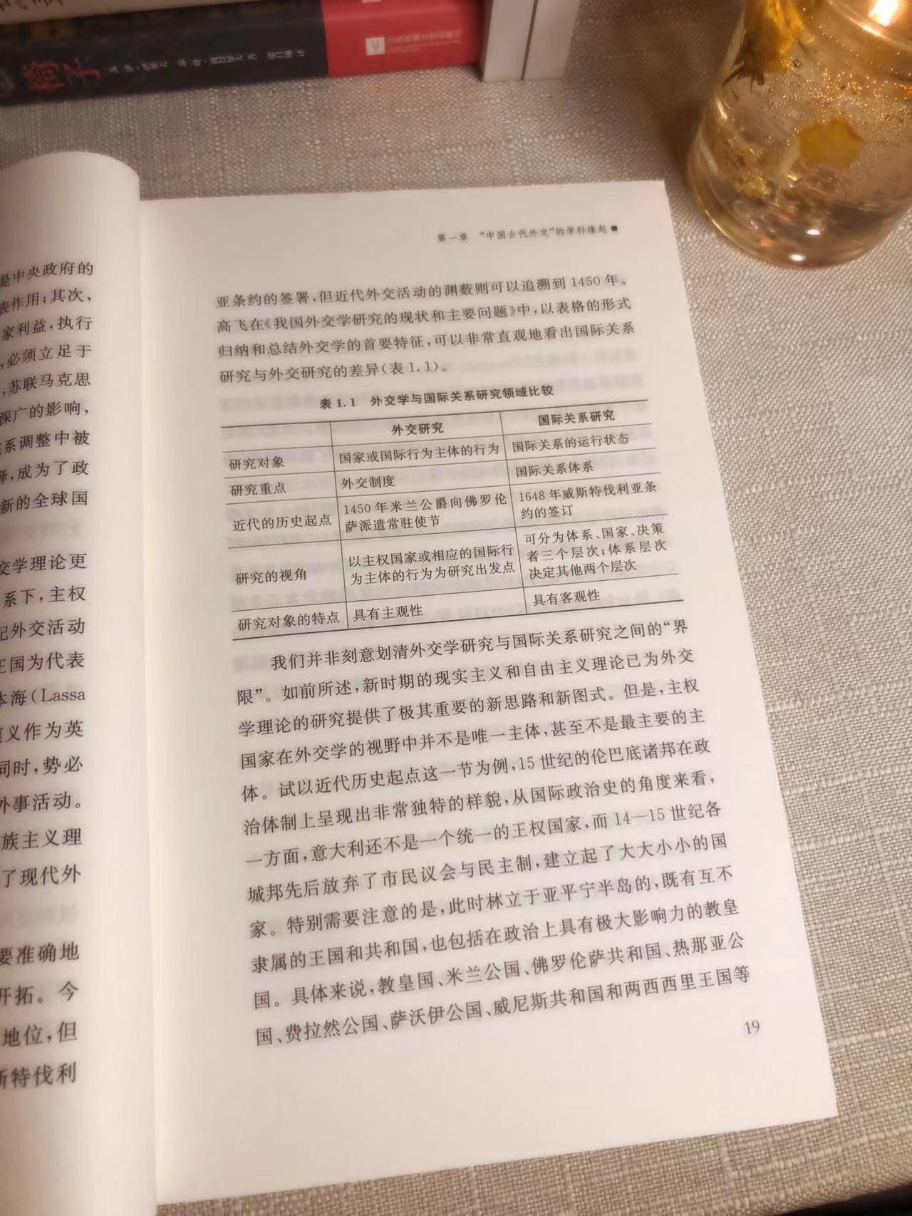 外交学专业教材与国际关系_外交学和国际关系学的区别