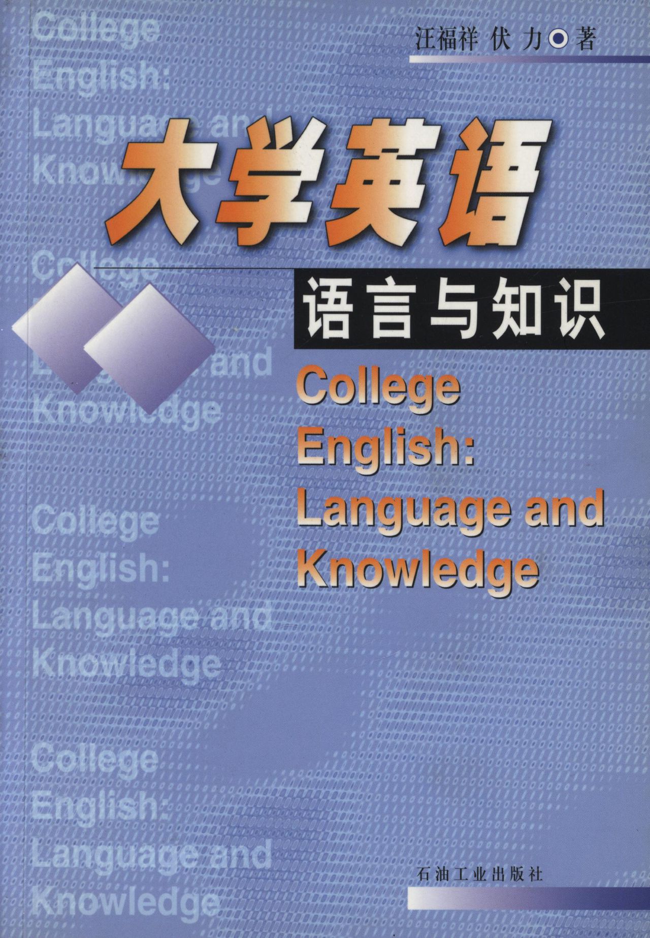 英语专业教材与英语教学语料库语言学_英语语言文学教材