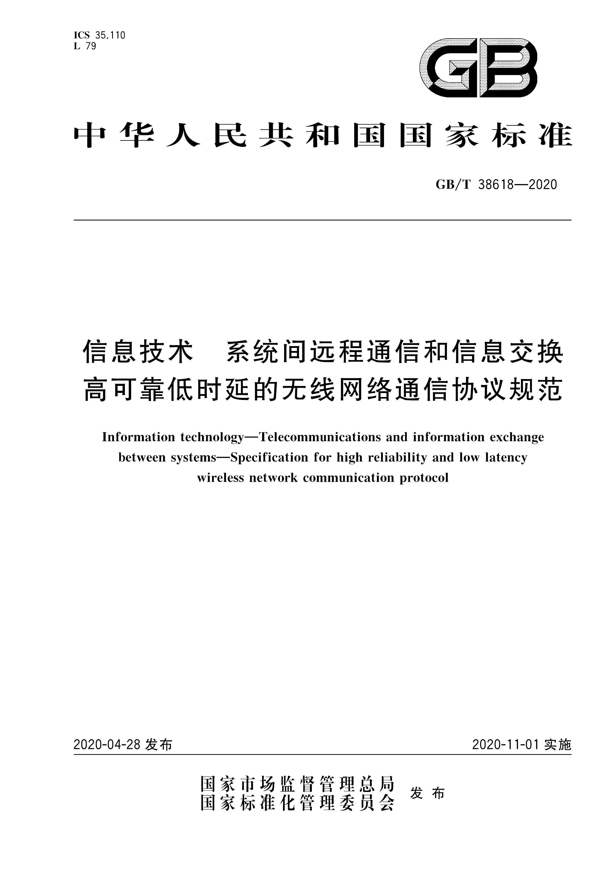 通信工程专业课题研究与无线通信网络_无线通信方向研究生