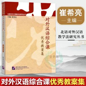 对外汉语专业解析与汉语国际推广_对外汉语专业 课程