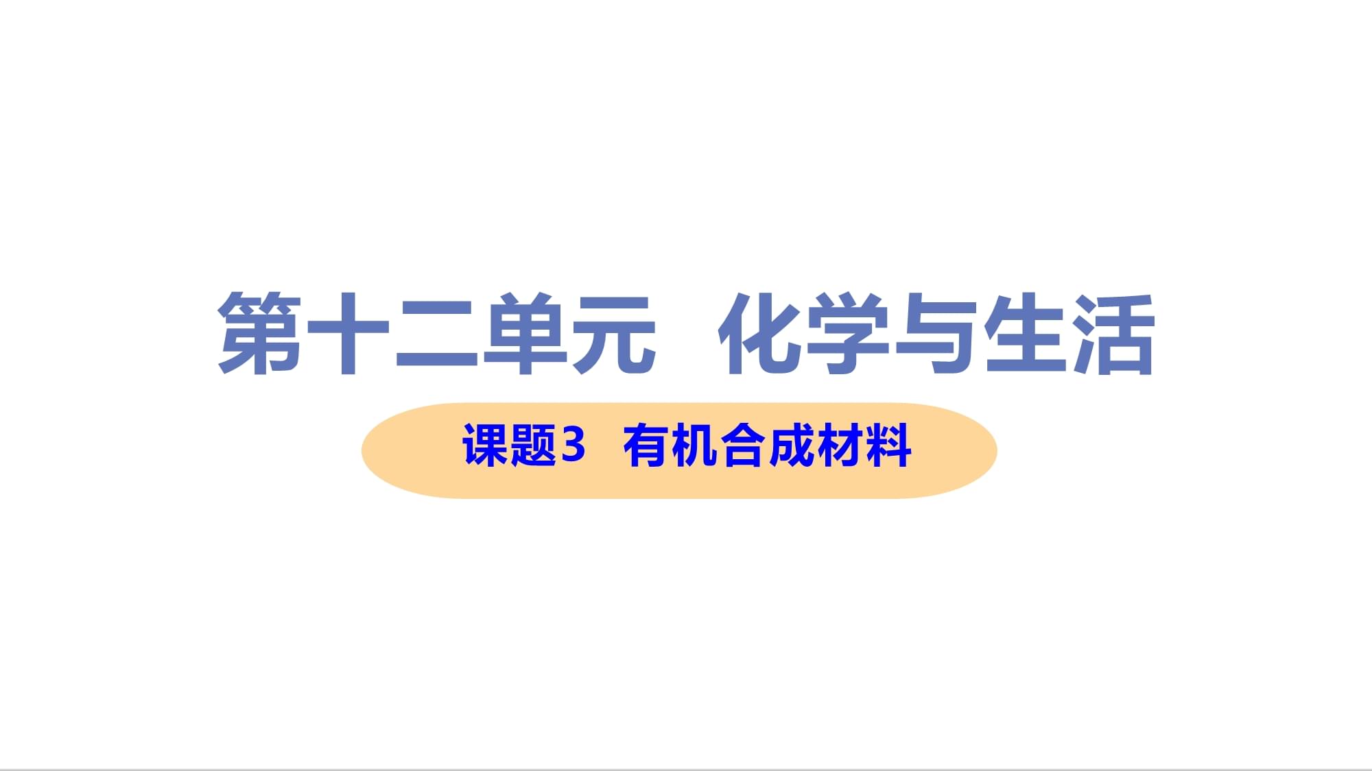 材料化学专业课题方向与化学合成_材料与化工的化学工程研究方向