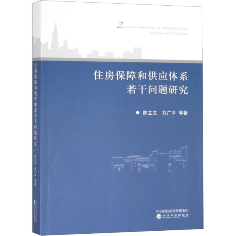 房地产经营管理专业教材与房地产市场_房地产经营与管理课后答案