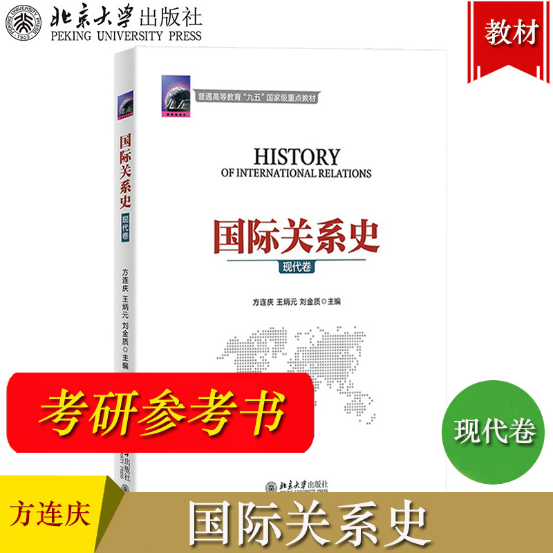 外交学专业教材与外交实务_外交学pdf