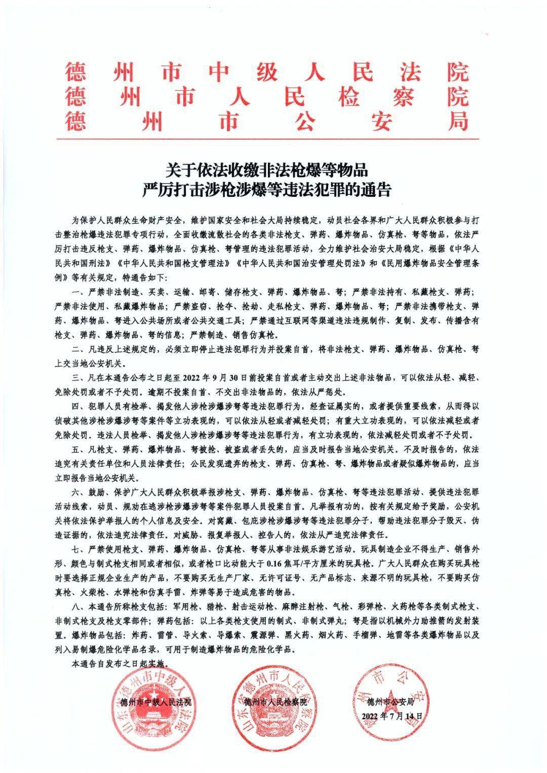 弹药工程与爆炸技术专业教材与军械制造_弹药工程与爆炸技术课程