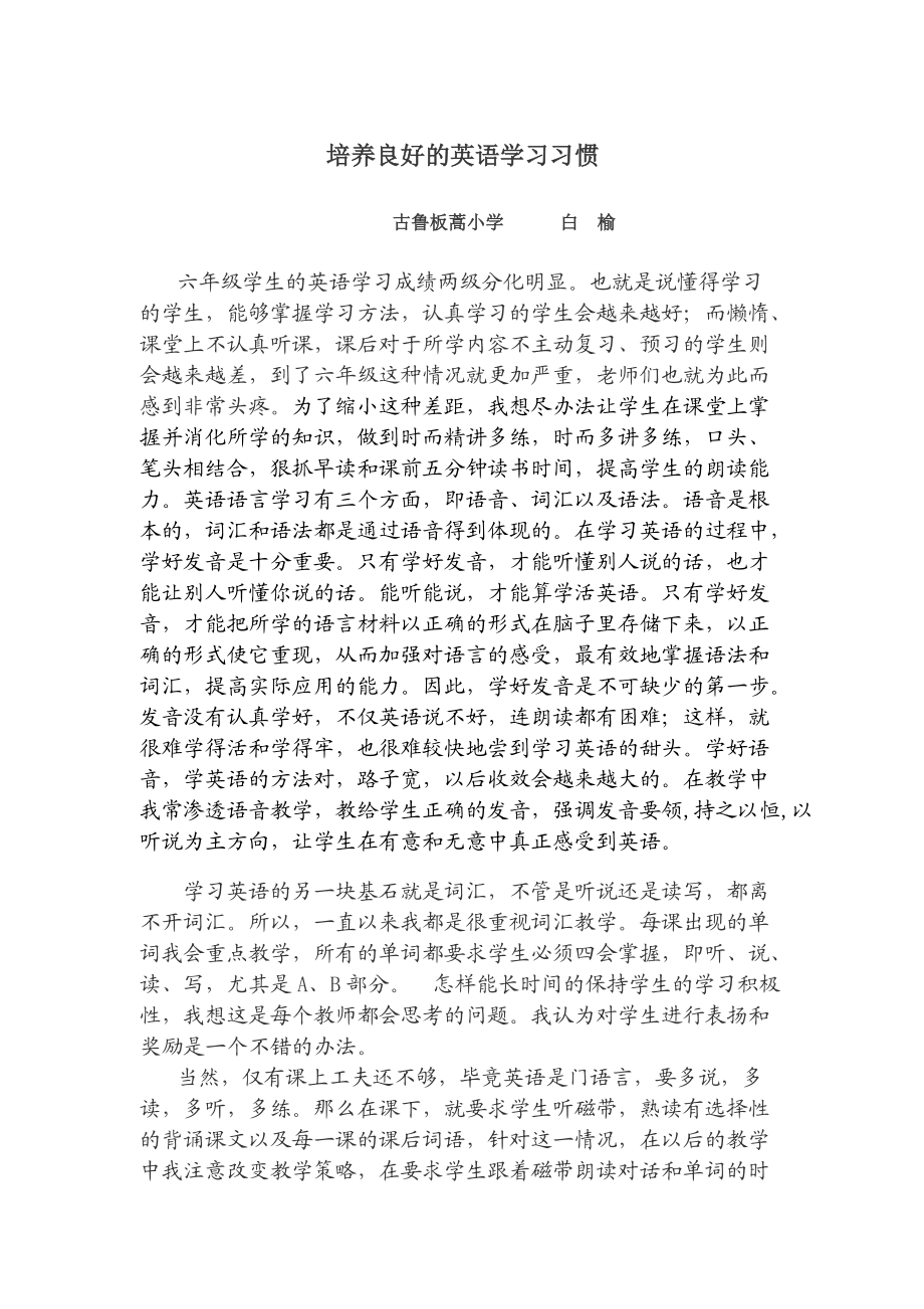 英语专业课题方向与英语教学测试评估模型优化_英语专业课题研究