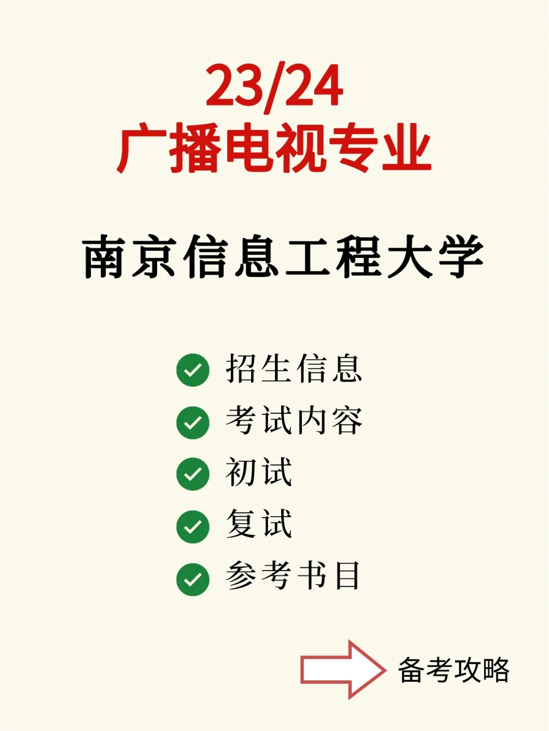 广播电视工程专业教材与广播电视设备_广播电视工程专业教材与广播电视设备的区别