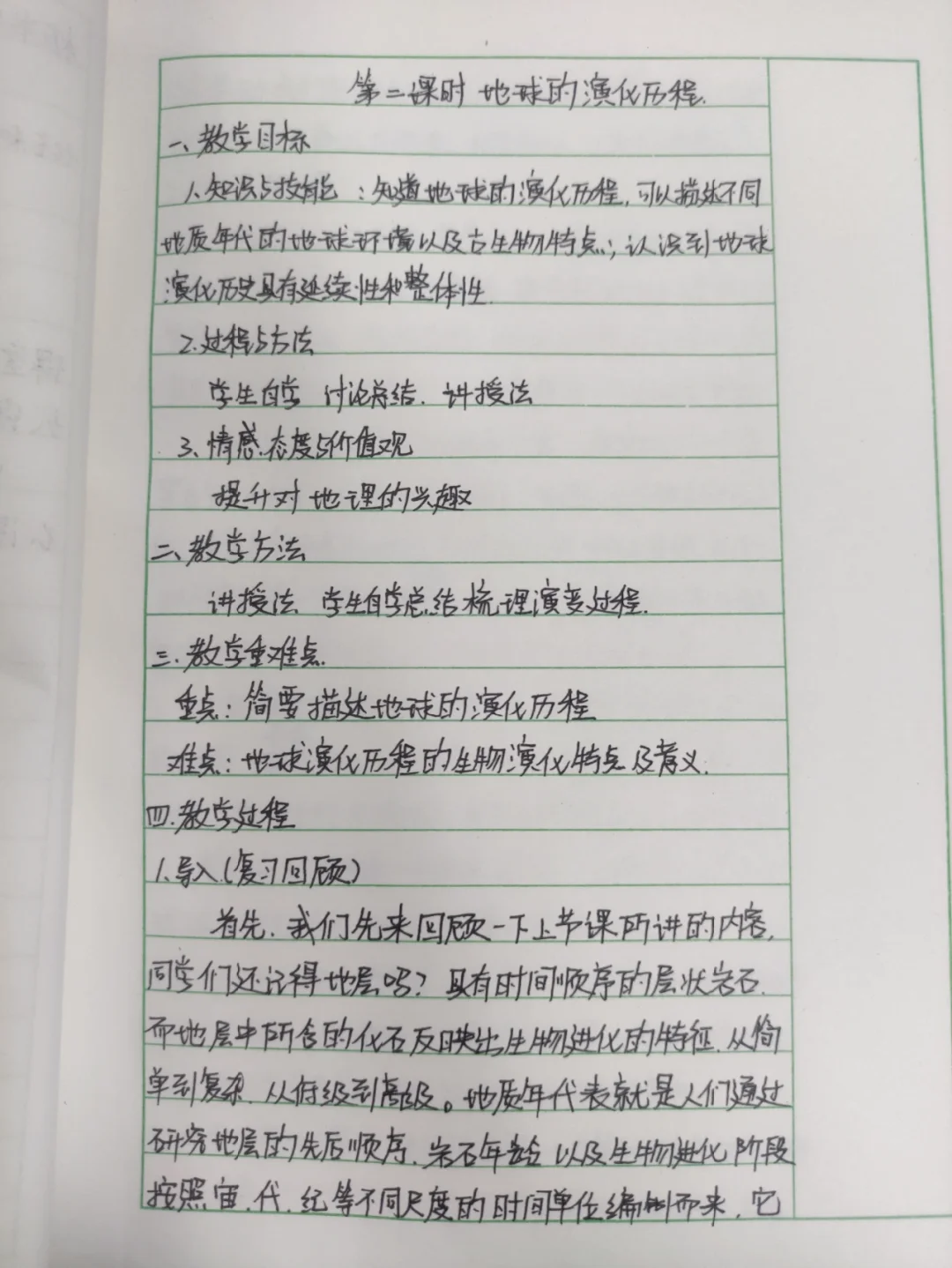 地理科学专业教材与地球系统学习_地球科学基础地理学