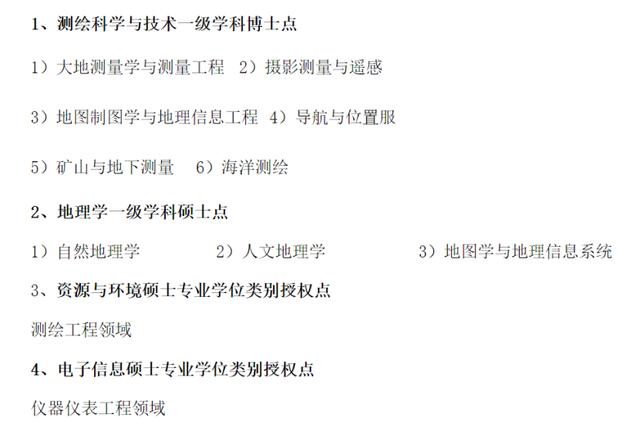 地球信息科学与技术专业课题研究与遥感技术_地球信息科学与技术好就业吗