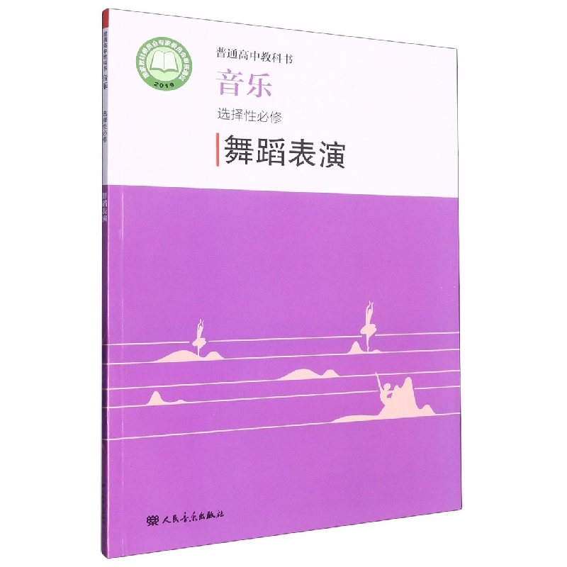 音乐表演专业教材与音乐表演实践_音乐表演专业课程