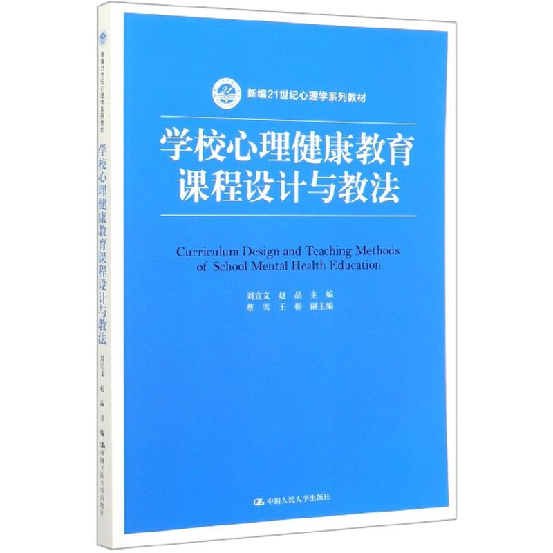 应用心理学专业课程设计与心理评估_应用心理学本科课程