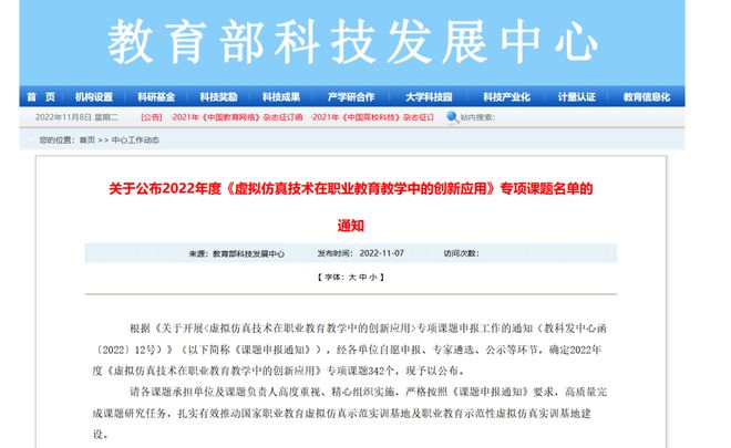 教育技术学专业课题研究与教育创新_教育技术学专业课题研究与教育创新论文