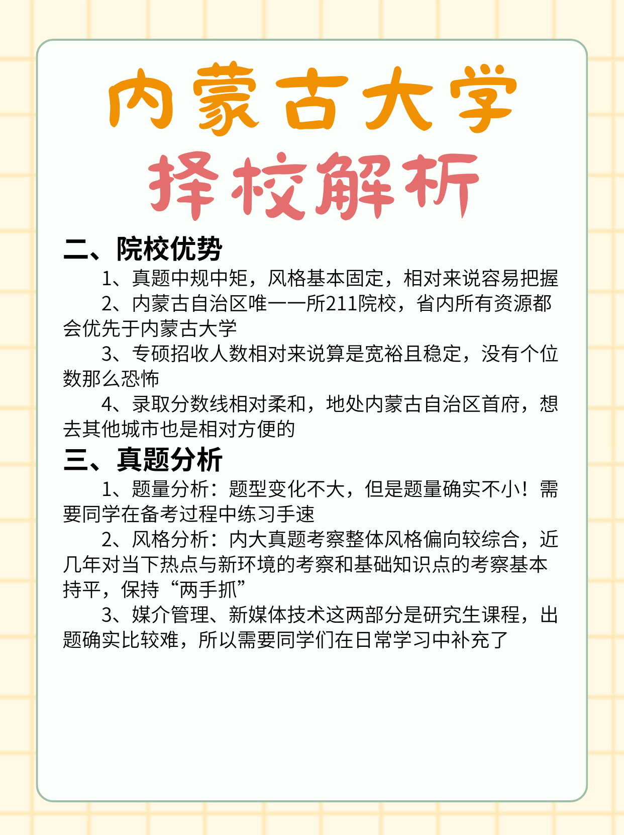 新闻学专业课程设计与新闻采编_新闻学专业课程设计与新闻采编的关系