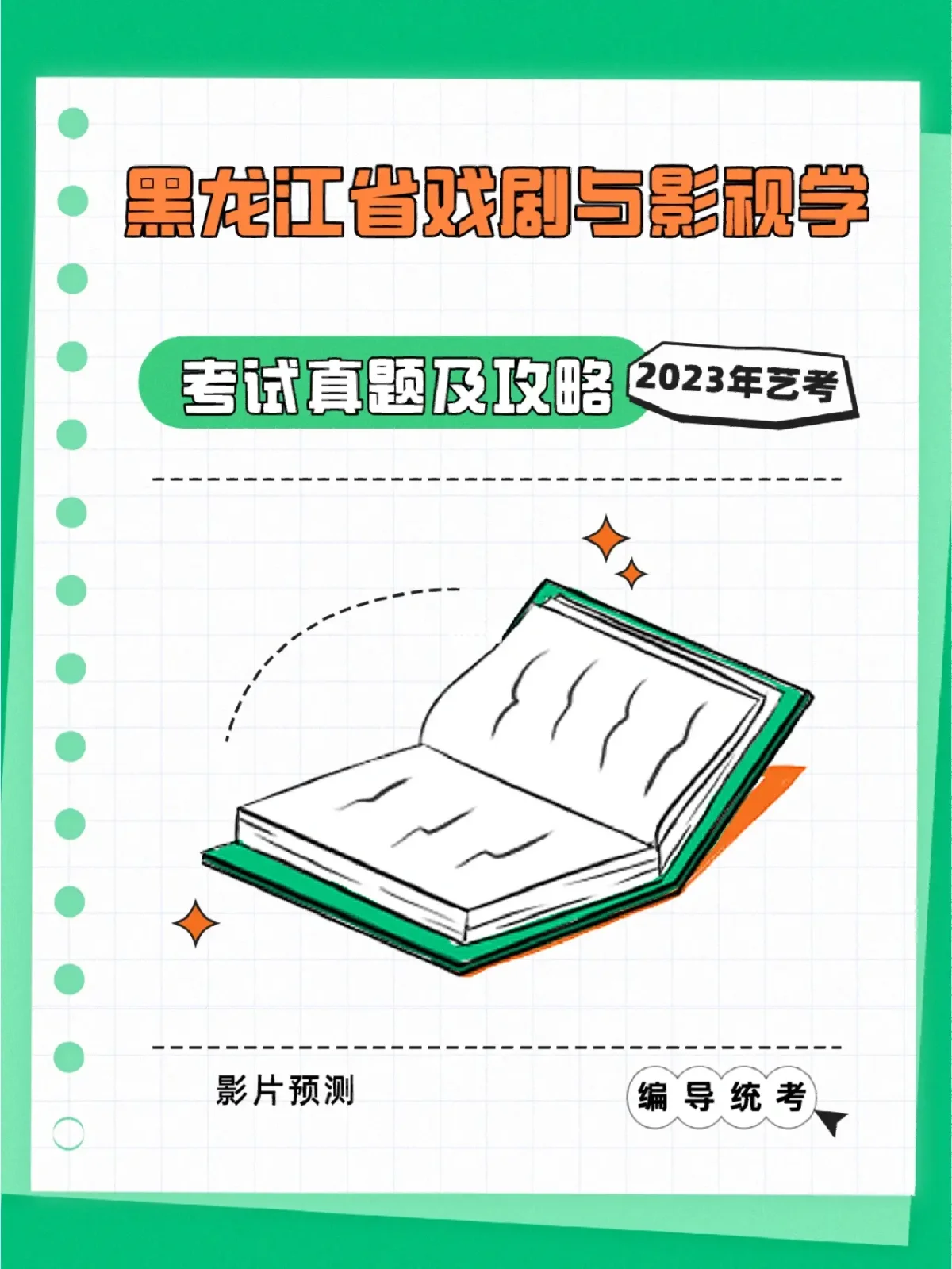 广播电视编导专业解析与影视编导艺术_广播电视编导与影视摄影与制作