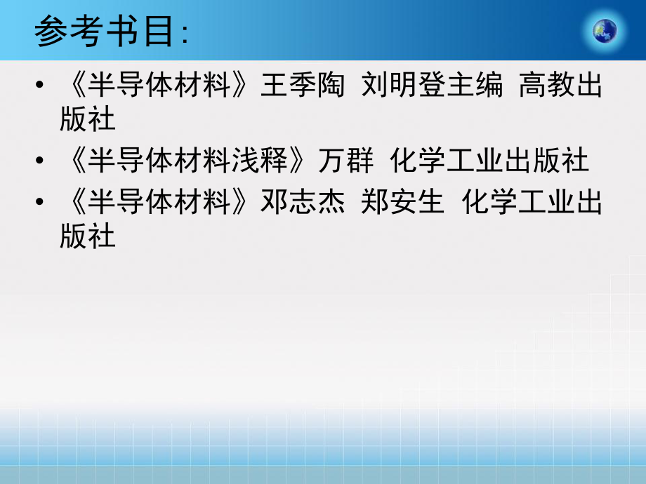 材料化学专业课题方向与材料制备_材料化学论文选题参考