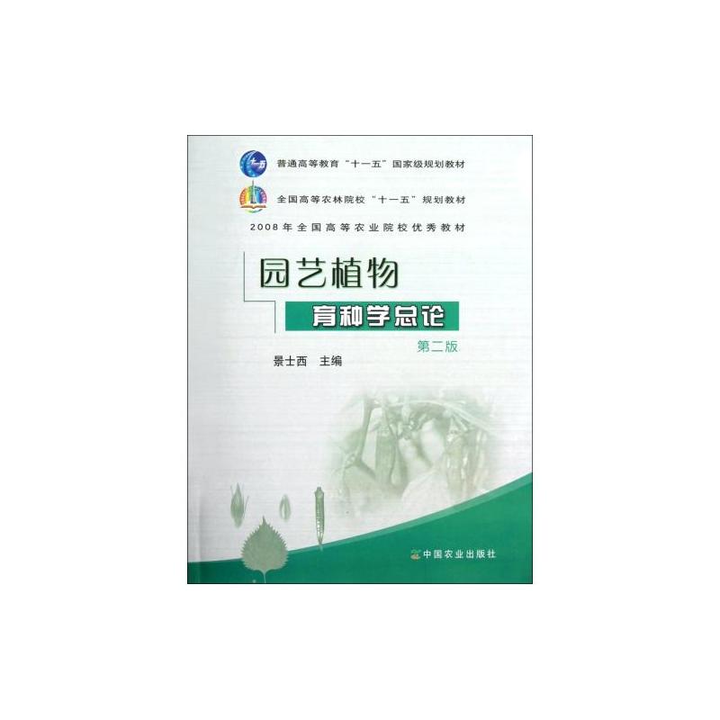 园艺教育专业教材与园艺技术教育_园艺教育专业教材与园艺技术教育哪个好