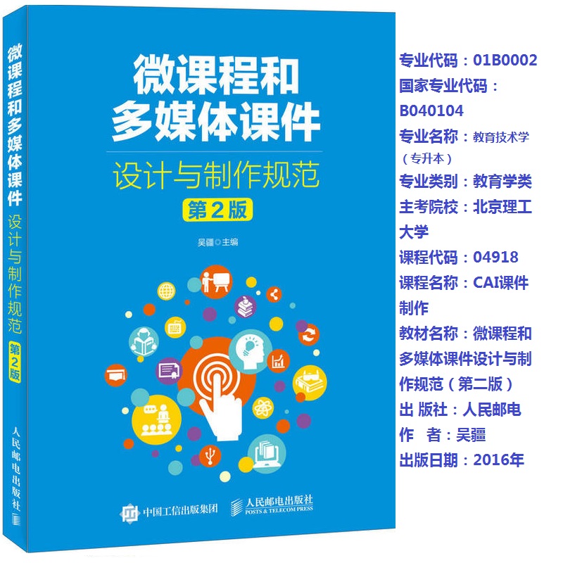 教育技术学专业课程设计与教育媒体_教育技术学专业课程设计与教育媒体研究