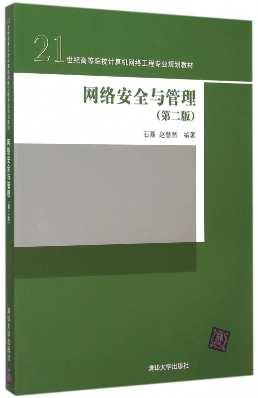 网络工程专业解析与网络安全管理_网络安全工程和网络工程有啥区别