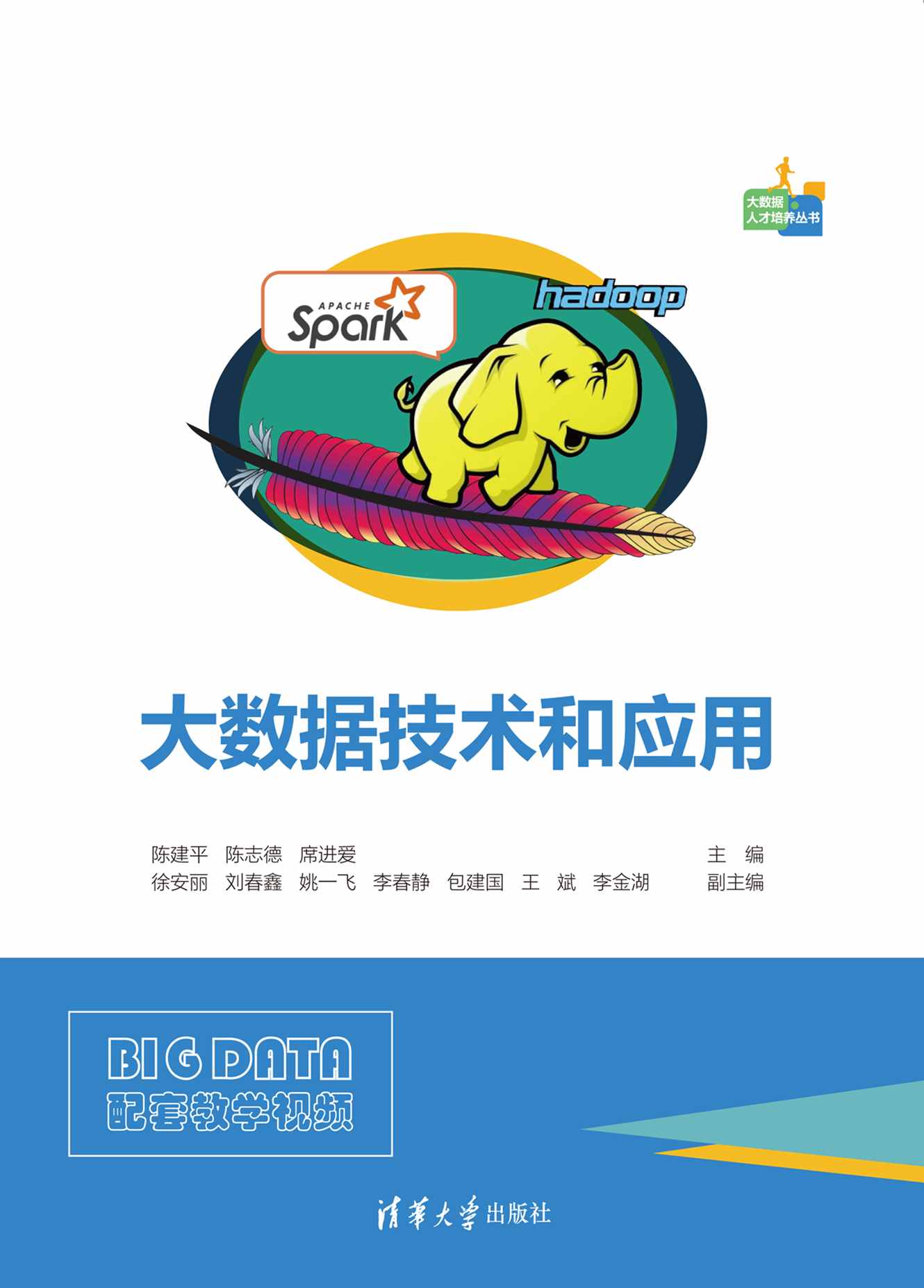 大数据管理与应用专业教材与数据分析_大数据管理与应用主干课程