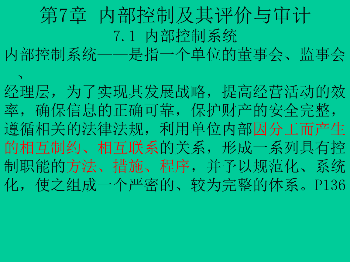 审计学专业课题方向与审计质量控制_审计学专业课题方向与审计质量控制研究