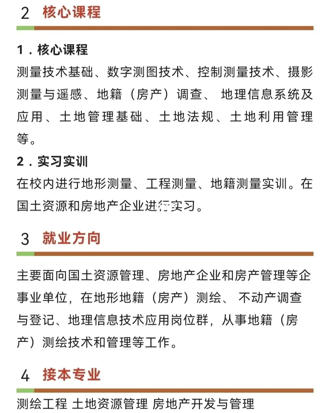 土地资源管理专业教材与土地规划_土地资源管理专业必修课