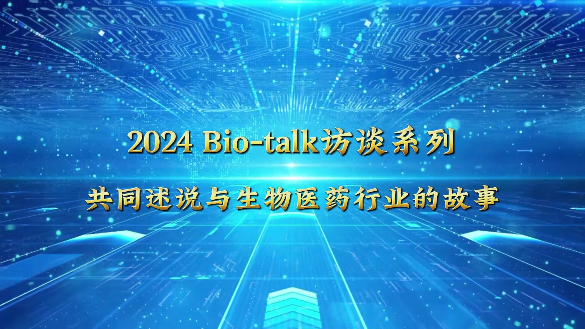 生物工程专业就业机会与生物技术应用_生物工程生物技术生物科学就业方向