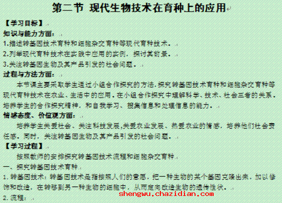 生物工程专业就业机会与生物技术应用_生物工程生物技术生物科学就业方向