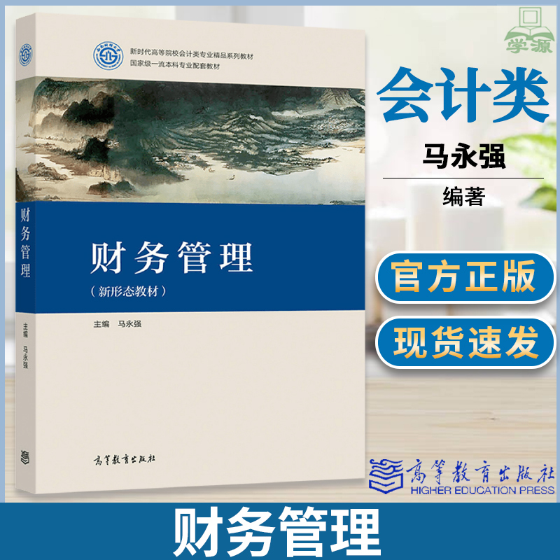 会计与金融专业教材与财务分析_财务与金融分析方向