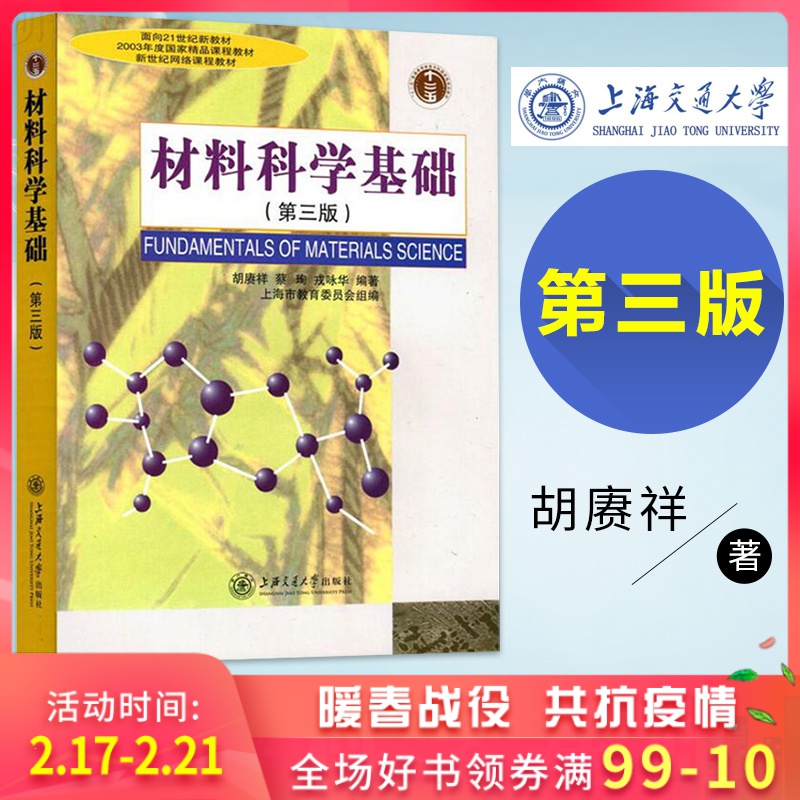 材料科学与工程专业教材与材料加工技术_材料科学与工程与材料加工工程