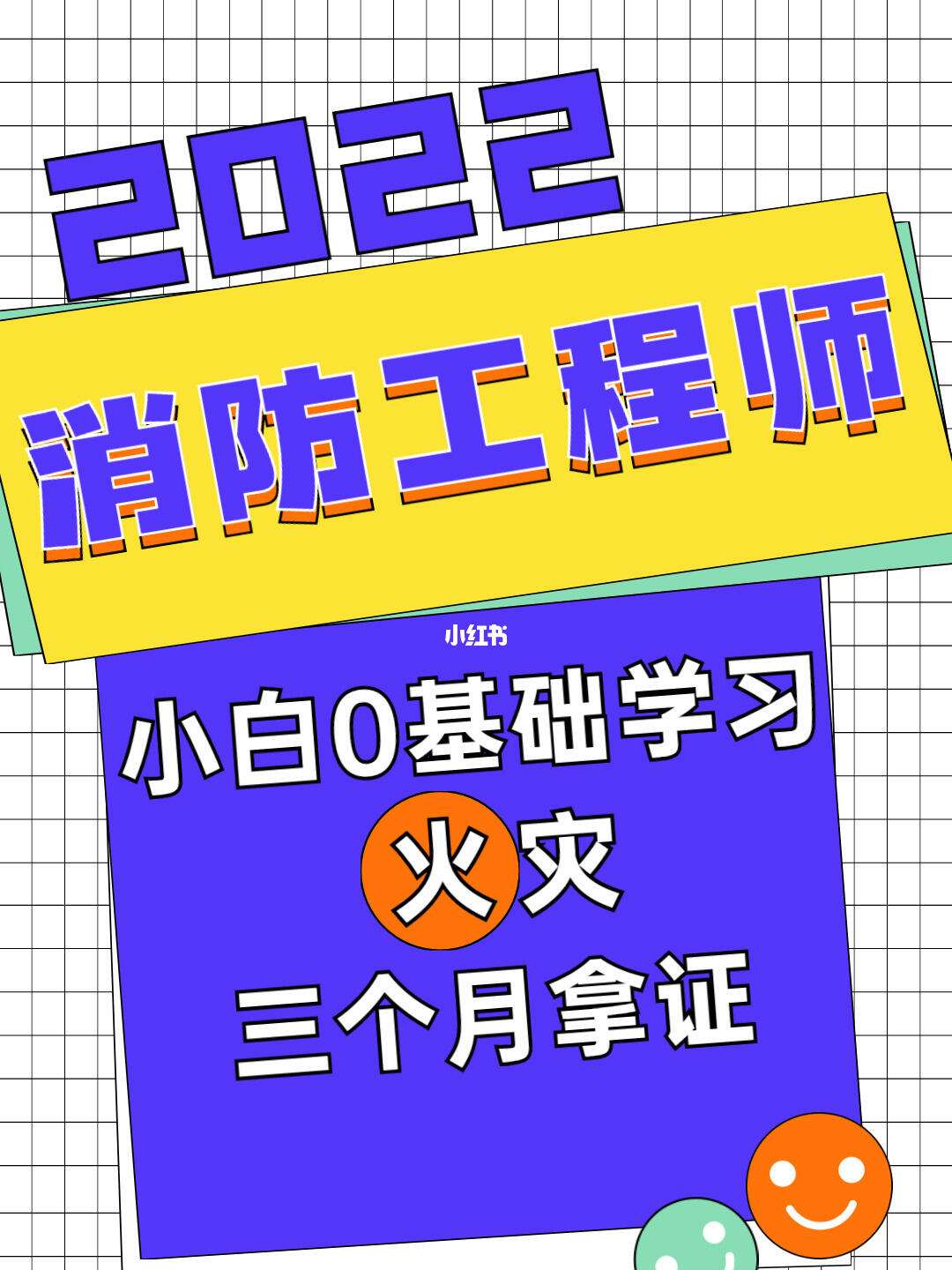 消防工程专业就业方向与火灾预防_消防工程专业就业前景如何