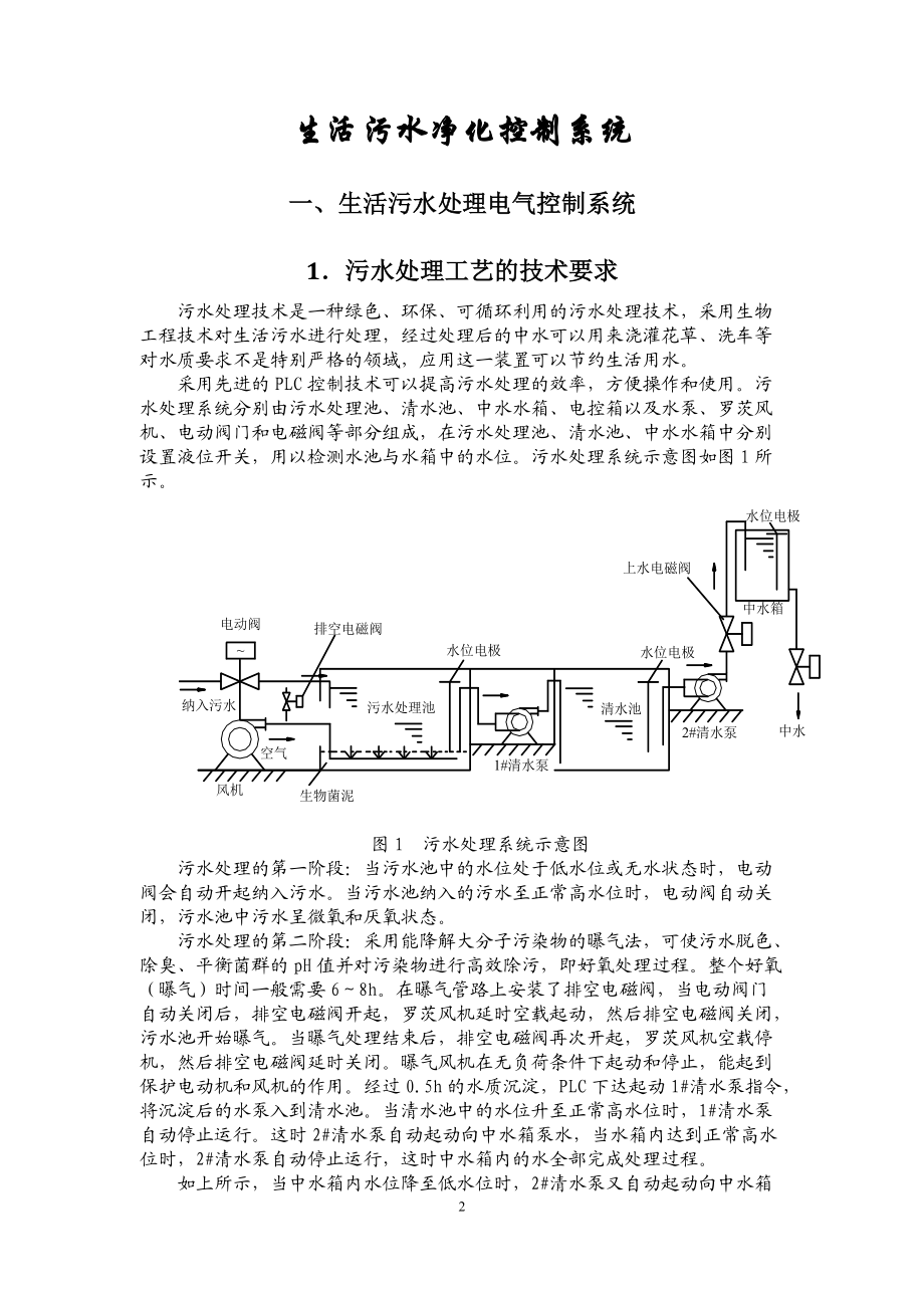 生物技术专业课程设计与现代生物技术_生物技术专业课程体系分哪几部分