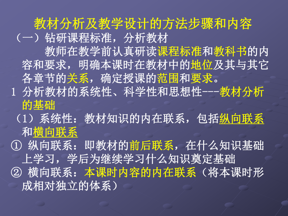 生物技术专业课程设计与现代生物技术_生物技术专业课程体系分哪几部分