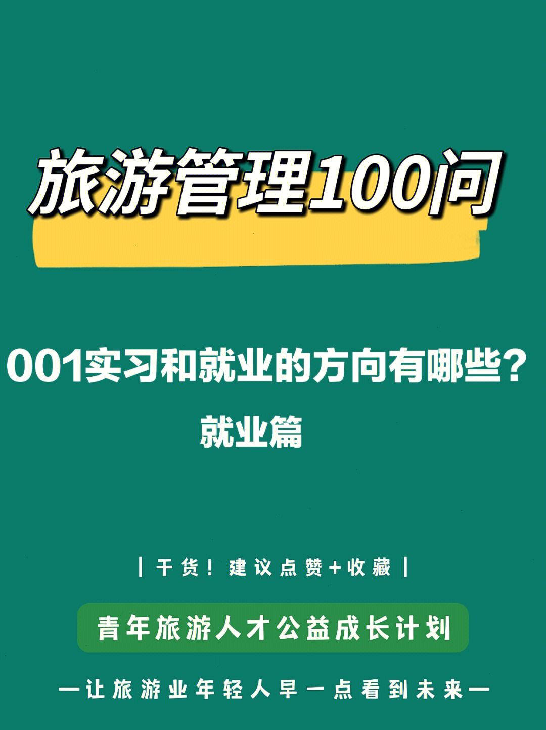 旅游管理专业解析与旅游市场营销_旅游管理专业的行业分析