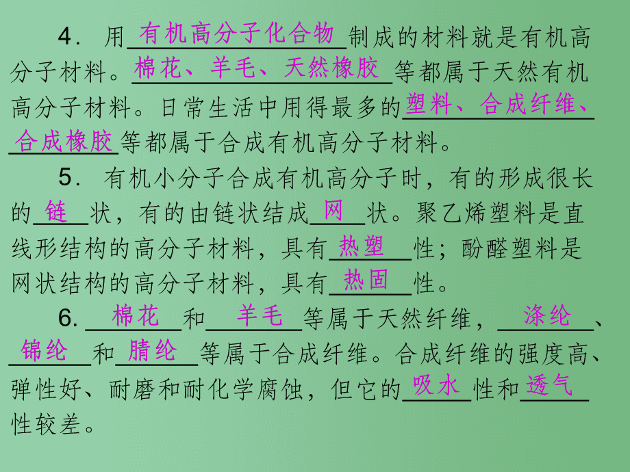 材料化学专业解析与材料合成_材料化学所学课程