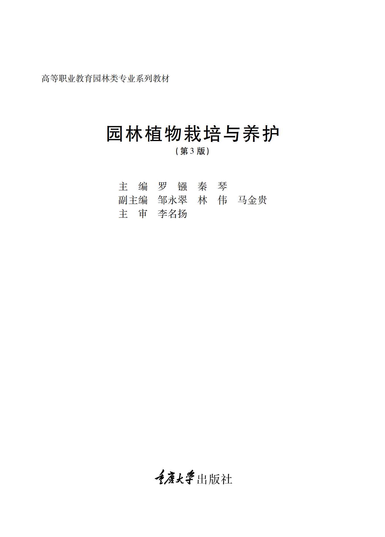 园艺专业解析与植物栽培技术_园艺专业解析与植物栽培技术的关系