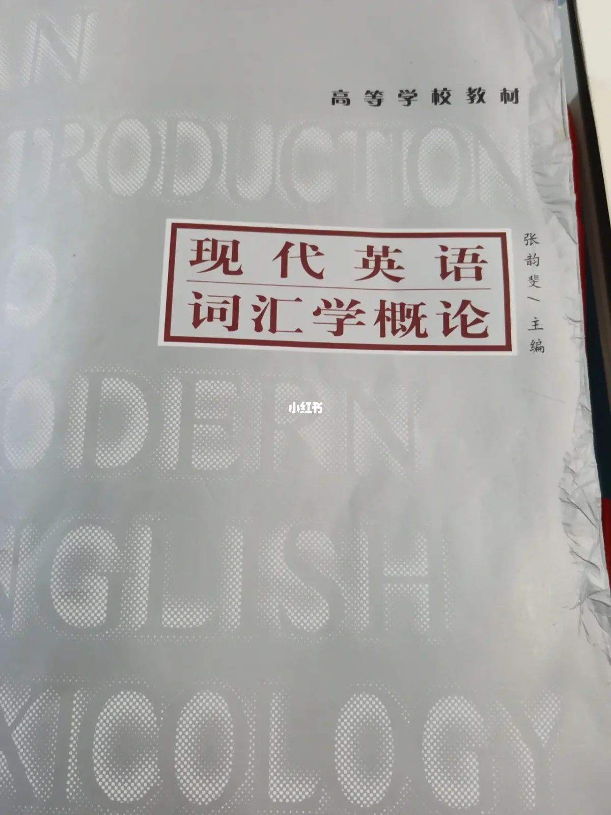 英语专业课题方向与英语词汇学_英语专业有什么科研课题