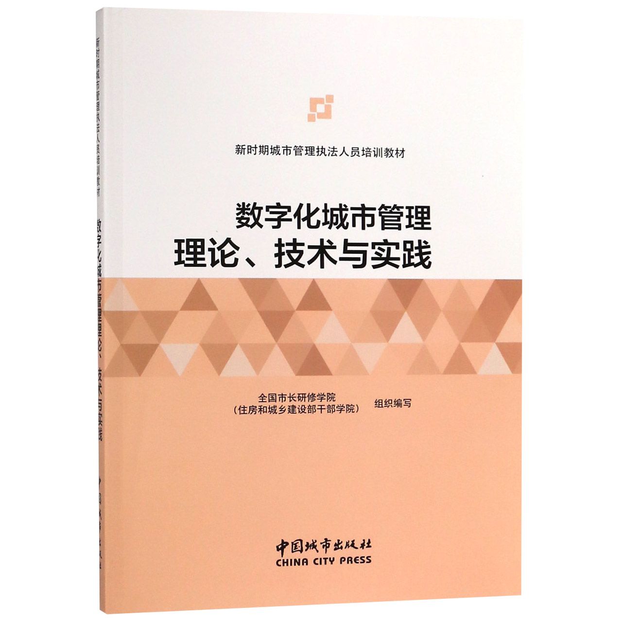 城市管理专业实践经验与城市管理实习_城市管理实践心得