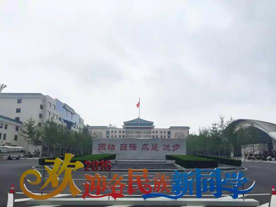 大连民族大学-民族学_大连民族大学民族学导师