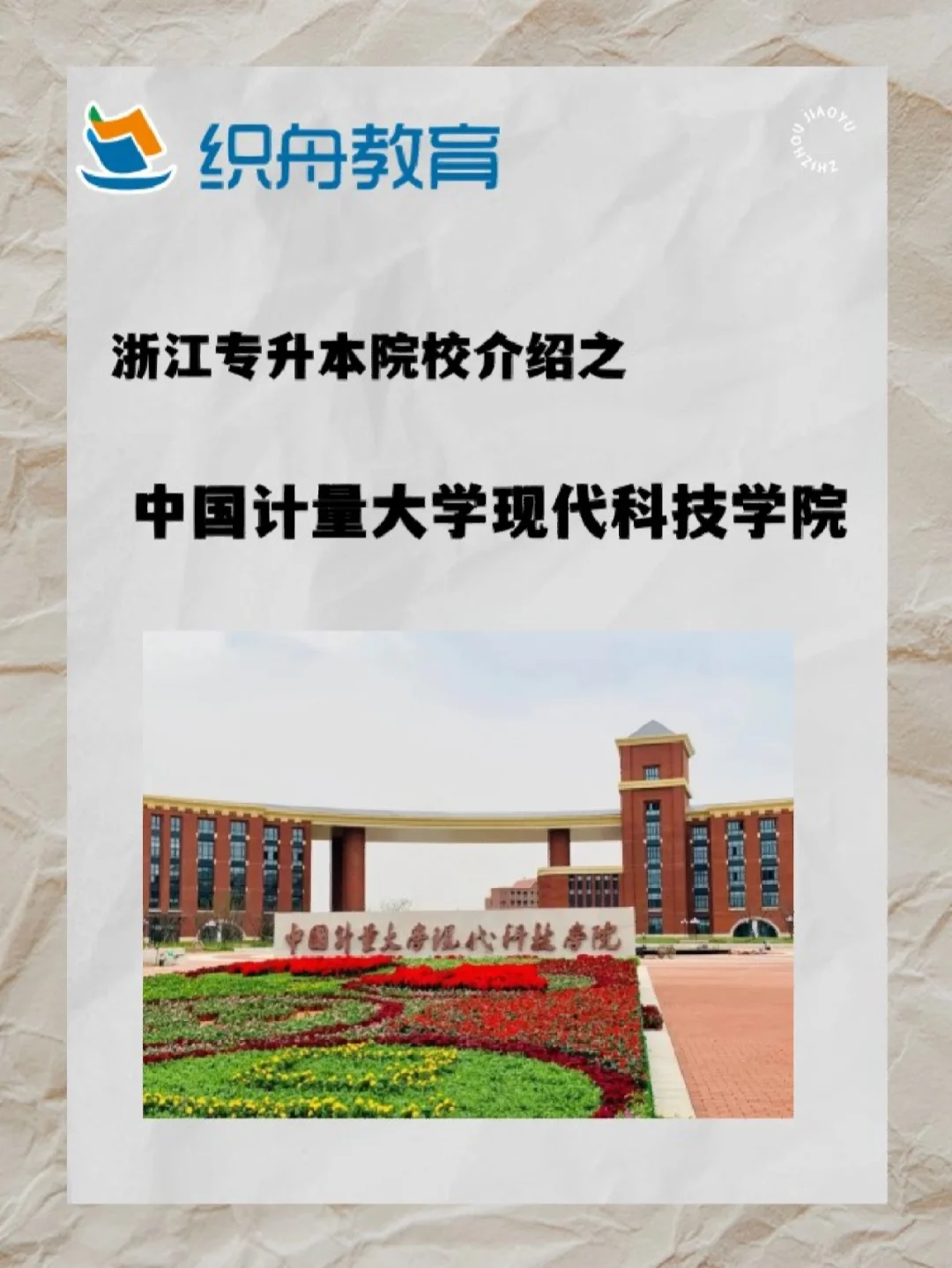 中国计量大学质量管理工程_中国计量大学质量管理工程专业