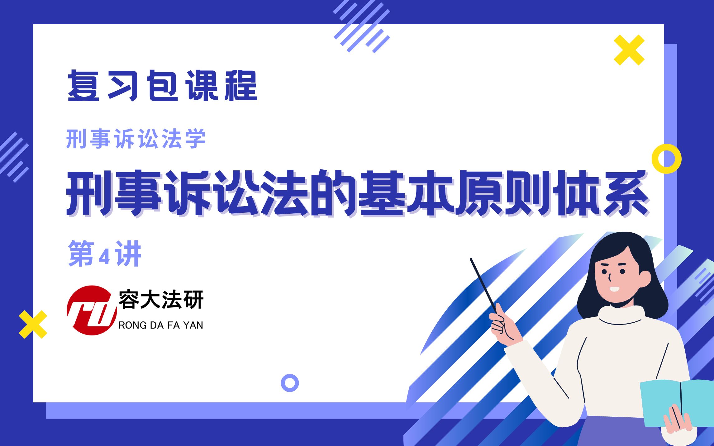 法学：法律实务与职业伦理课程_法学法律实务与职业伦理课程总结