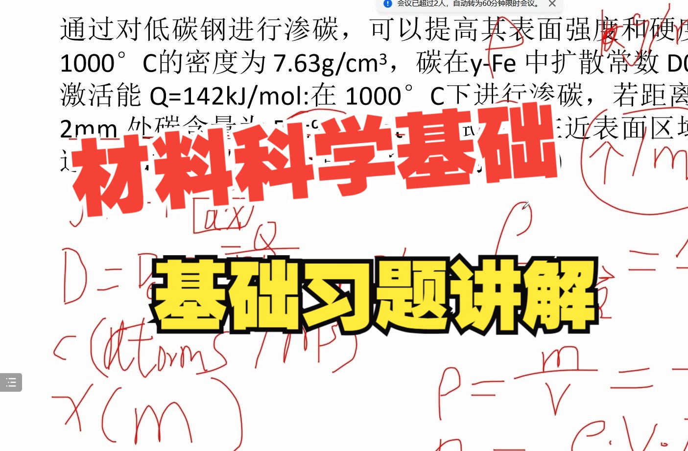 材料科学与工程专业课程与材料结构分析_材料科学与工程课程设置