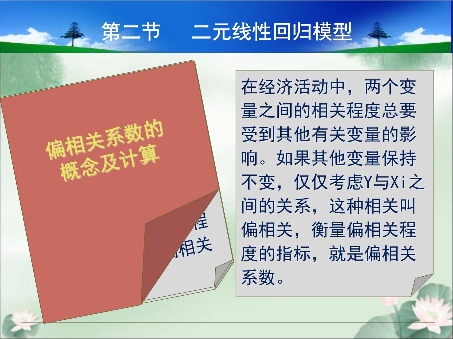 经济学：经济计量学与经济模型课程_经济学经济计量学与经济模型课程总结