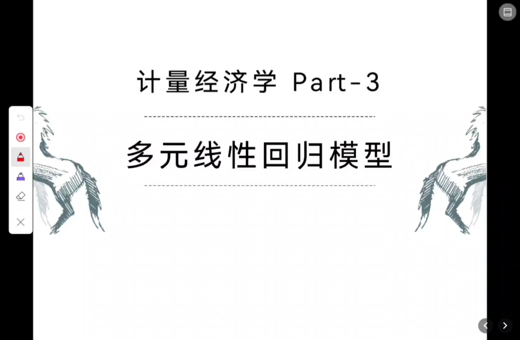 经济学：经济计量学与经济模型课程_经济学经济计量学与经济模型课程总结