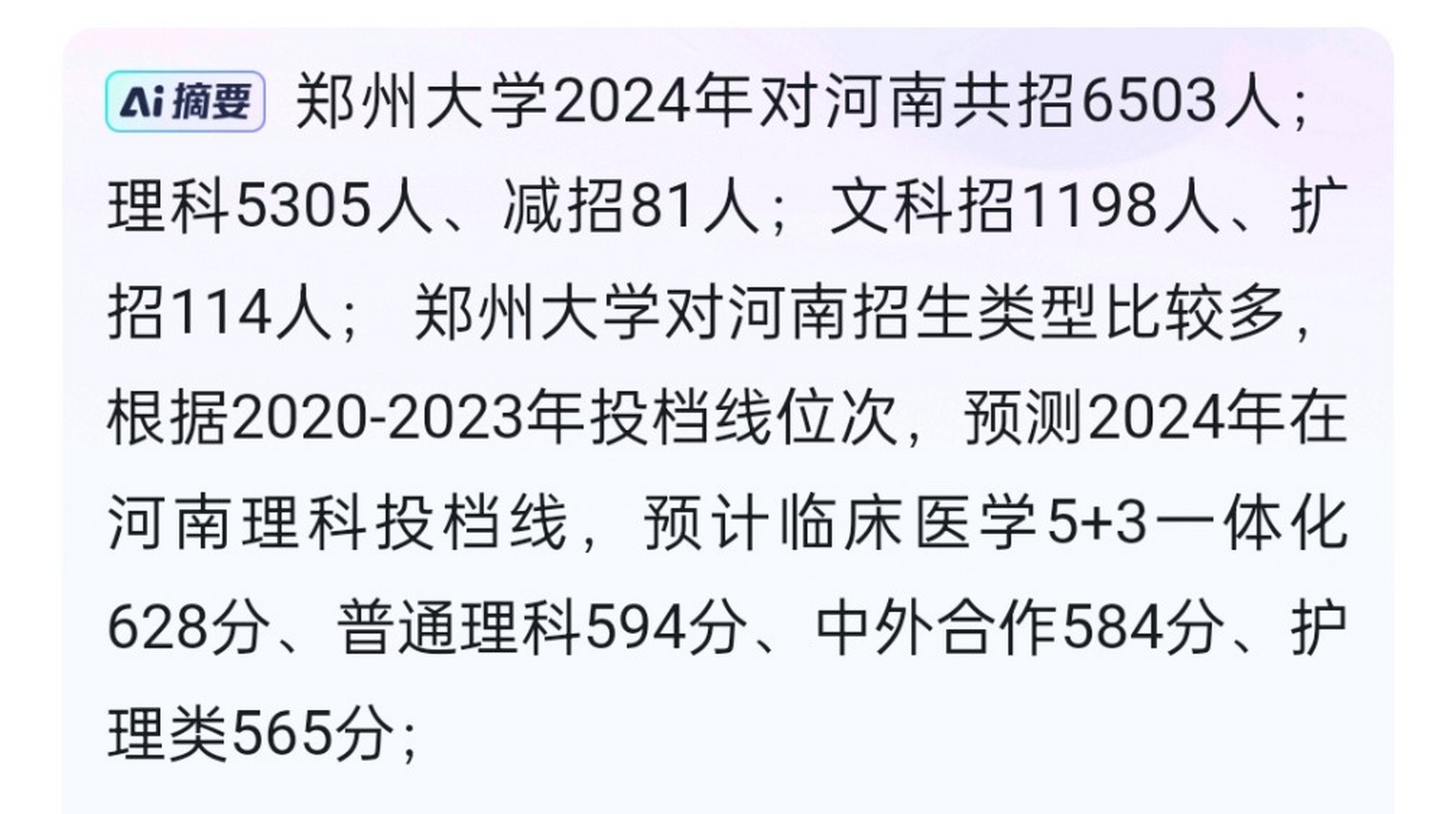 郑州大学临床医学_郑州大学临床医学5+3本硕博连读